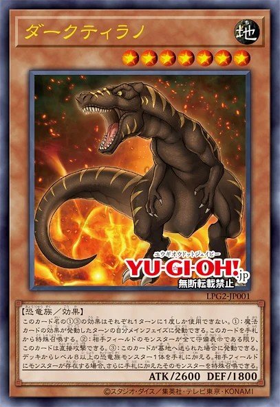 Dark Tyranno 46826483