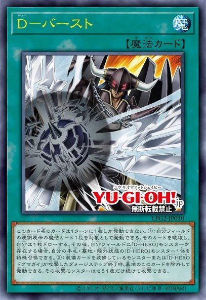 D - Burst 47471667