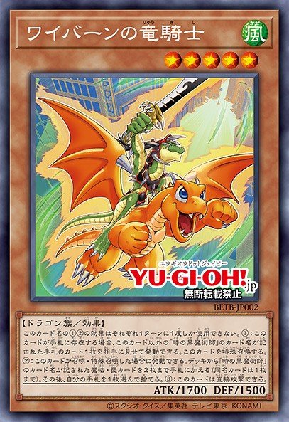 Alligator's Dragon Knight 4881365