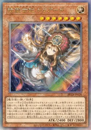 Elemental Saga Doriado 50208444