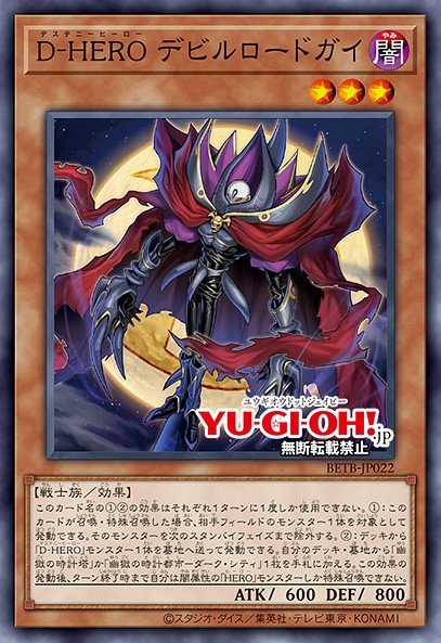 Destiny HERO - Doom Overlord 62542673