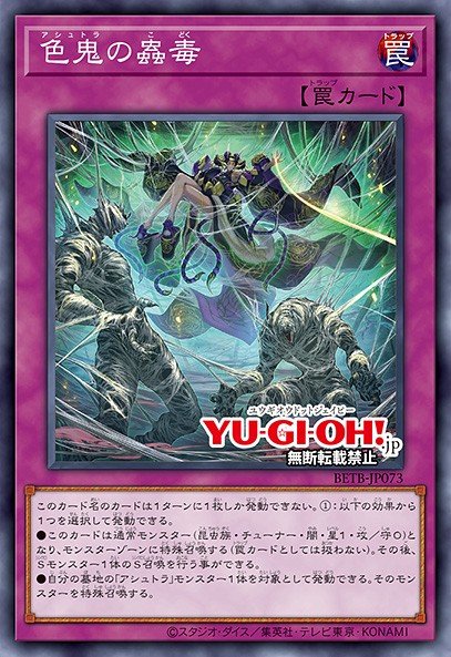 Ashtra Insect Poison 64455720