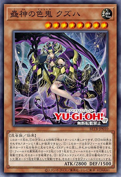 Kuzuha the Bewitching Deity Ashtra 65325949