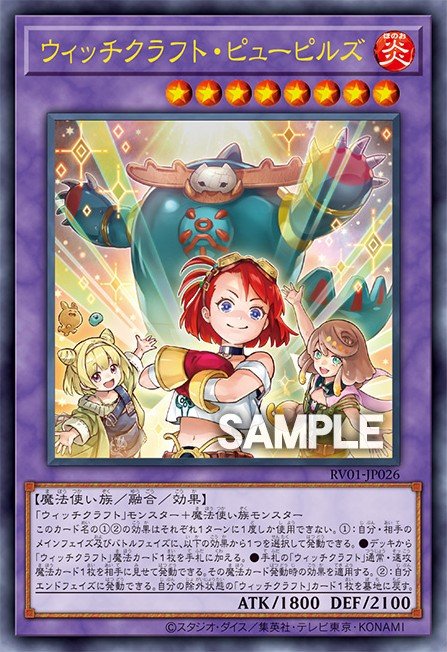 Witchcrafter Pupils 69964858