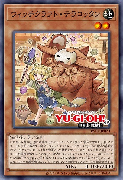 Witchcrafter Terracottan 70686400