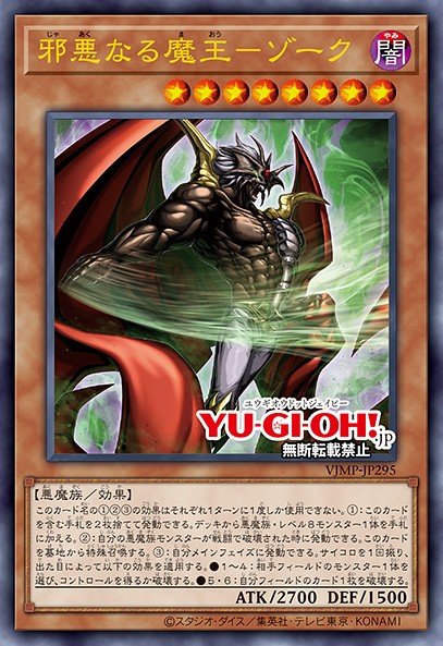 Evil Lord - Zorc 73320394
