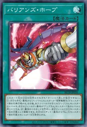 Barian's Hope 75518330