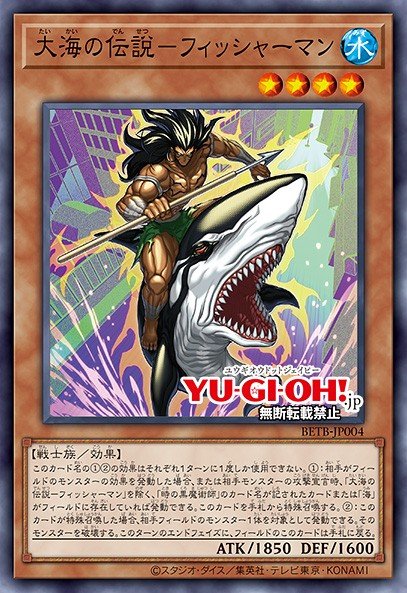 Fisherman of Legend 76660178