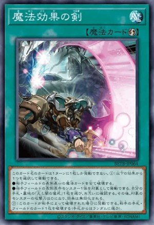 Spell Shattering Sword 77456448