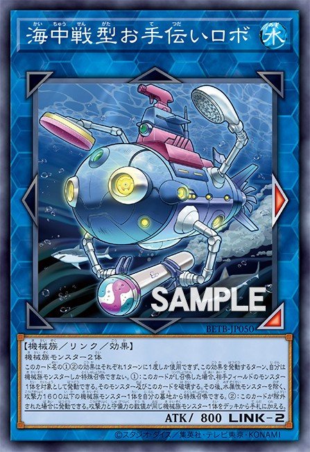 Helping Robo for Underwater Combat 77856460