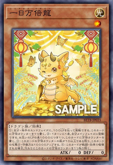Myriaday Dragon 81758313