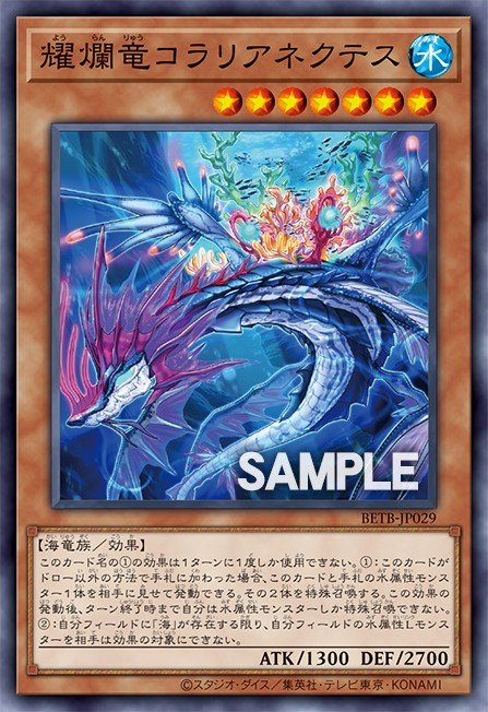 Coralianektes the Shimmering Shining Dragon 82692552