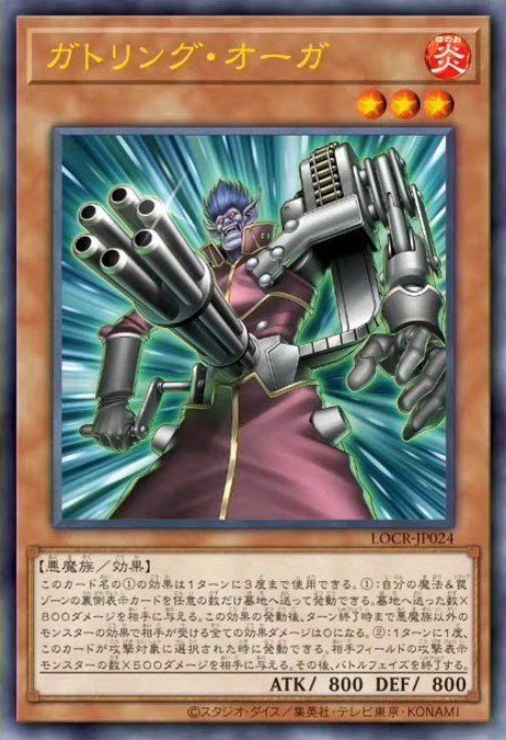 Gatling Ogre 88931417