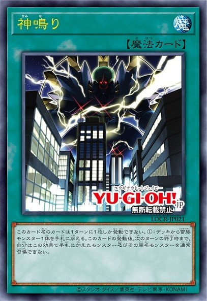 Lightning Crash 89753095