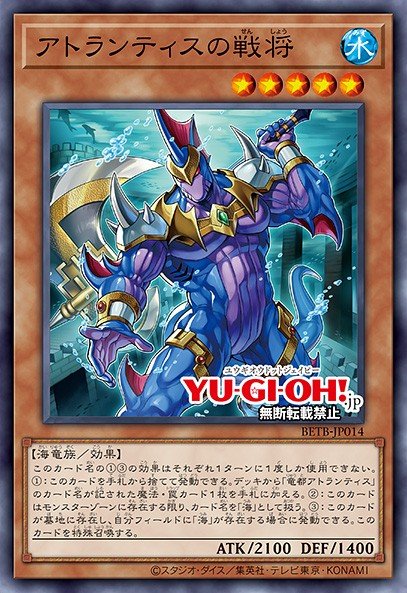 General of Atlantis 90098000