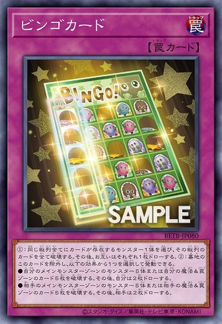 Bingo Card 99505609