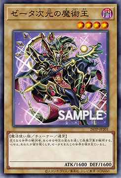 The Magical King of Dimension Zeta
