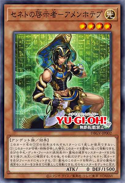 Zenet Prophet - Amenhotep