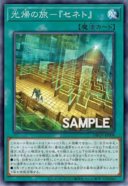 A Journey Back to the Light - "Zenet"