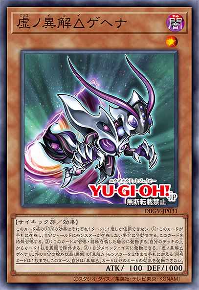 Xenovader△ of Emptiness Gehenna