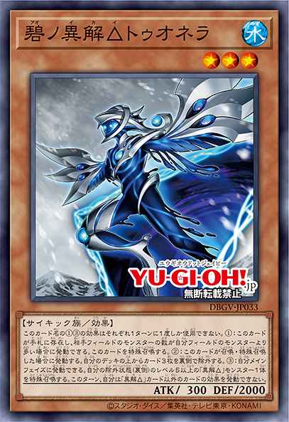 Xenovader△ of Blue Tuonela