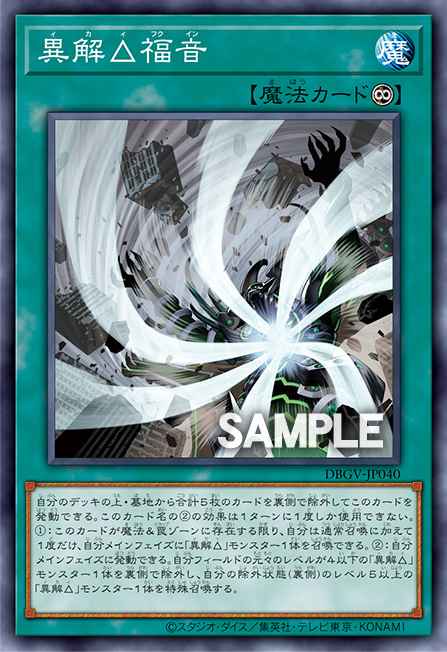 Trirealm Rift Gospel