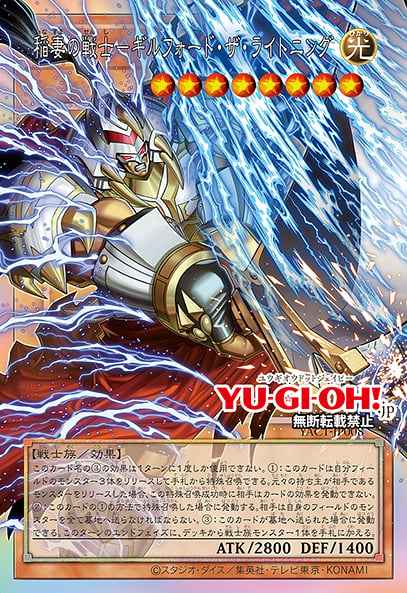 Gilford the Lightning, the Warrior of Thunderbolts