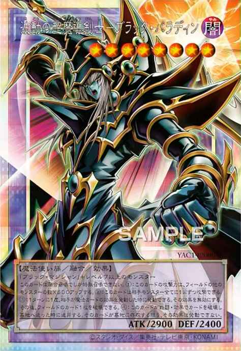 Dark Paladin - Wave-Motion