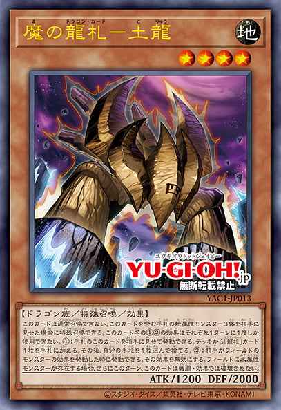 Evil Dragon Cards - Earth Dragon