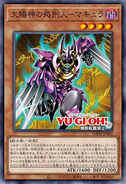 The Sun God's Destructor - Makyura