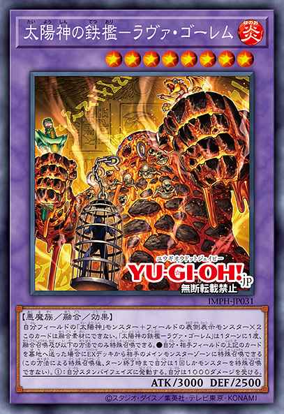 The Sun God's Steelcage - Lava Golem