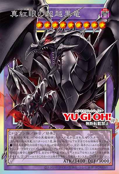 Red-Eyes Black Dragon Exceed