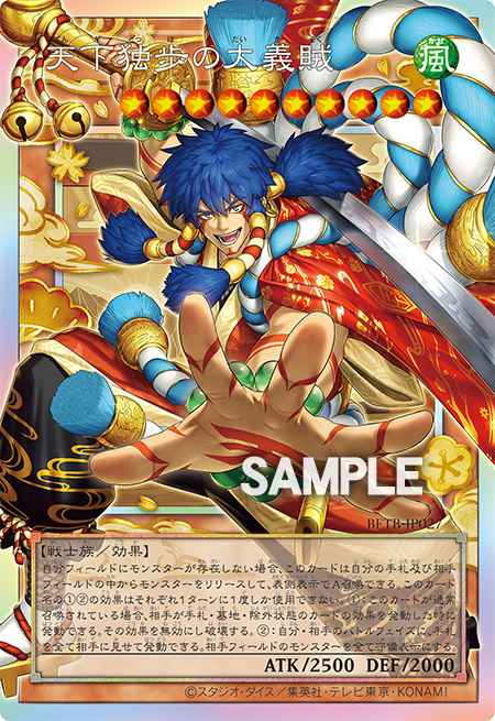 The World's Greatest Gallant Thief
