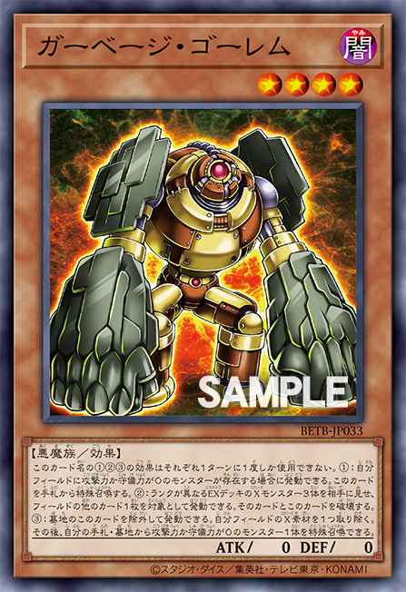 Garbage Golem