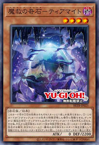 Adamancipator Crystal - Tiamite