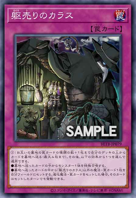 Corpse-Seller Crow