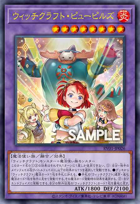 Witchcrafter Pupils