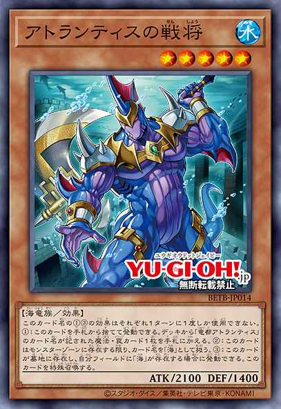 General of Atlantis